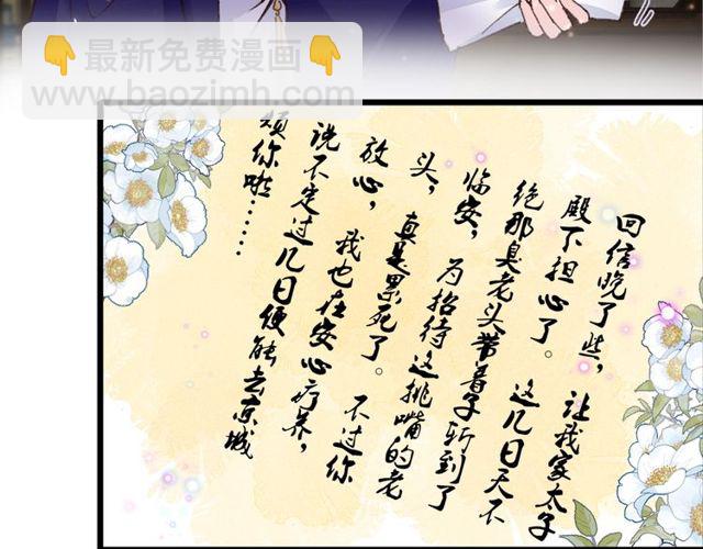 第22话 竟真是中了魂咒？63