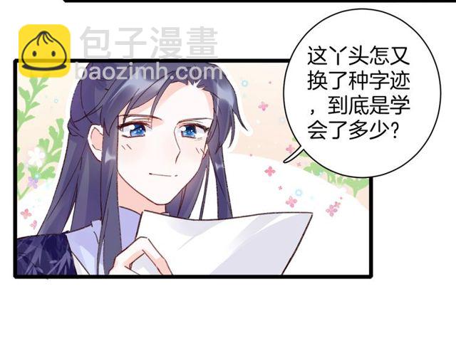 第22话 竟真是中了魂咒？64
