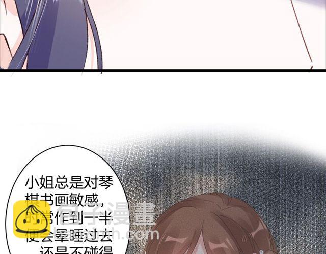 第22话 竟真是中了魂咒？66
