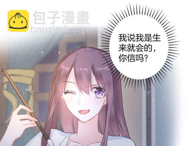 第22话 竟真是中了魂咒？70