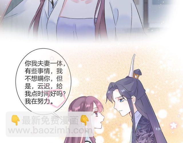 第22话 竟真是中了魂咒？71