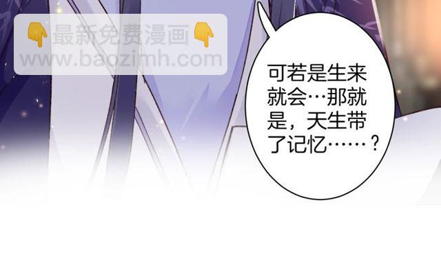 第22话 竟真是中了魂咒？74