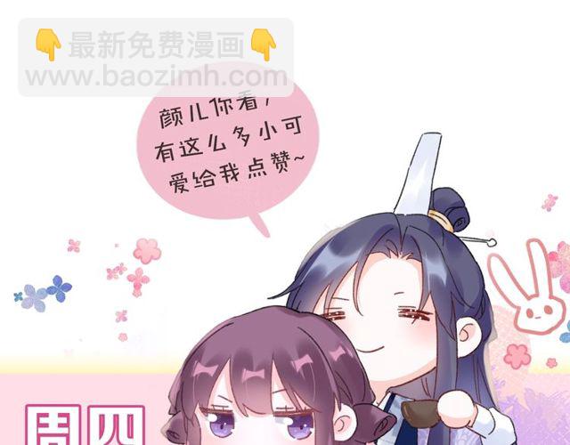 第22话 竟真是中了魂咒？76