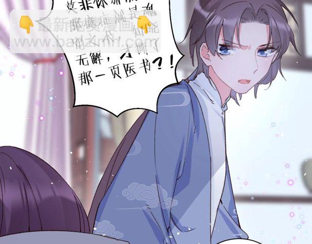 第22话 竟真是中了魂咒？8