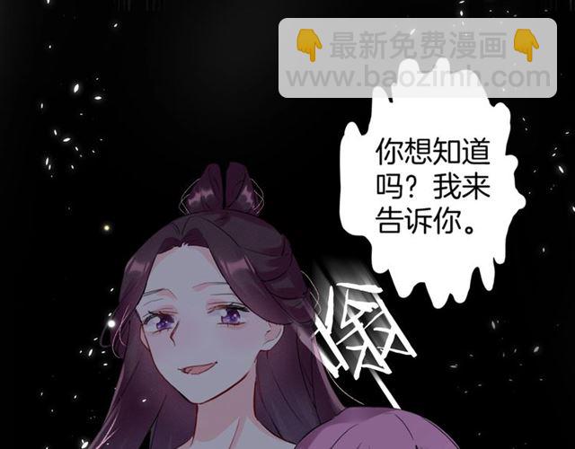 第27话 花静竟开始威胁花颜？12