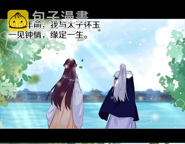 第27话 花静竟开始威胁花颜？14