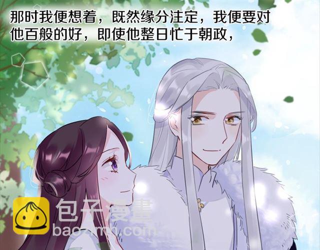 第27话 花静竟开始威胁花颜？15