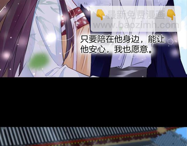 第27话 花静竟开始威胁花颜？16