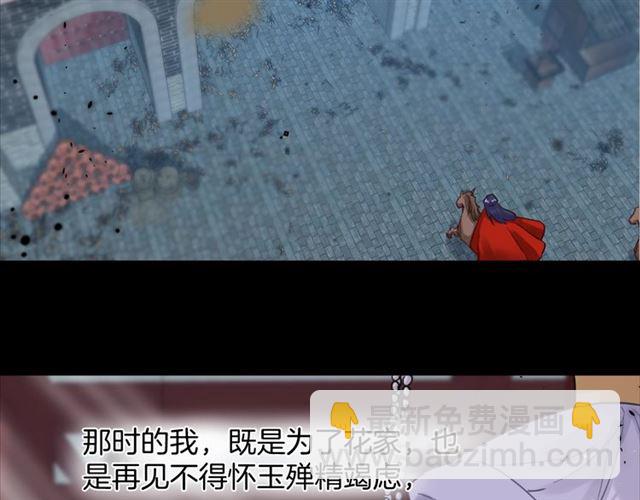 第27话 花静竟开始威胁花颜？18