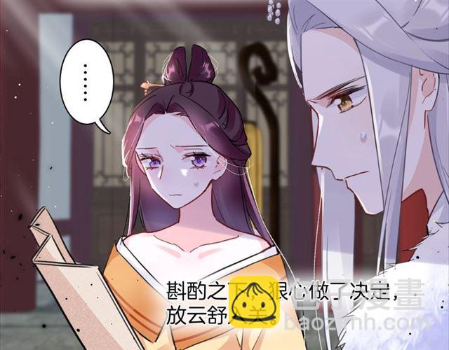 第27话 花静竟开始威胁花颜？19