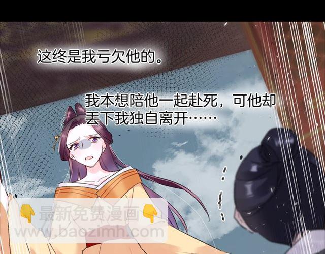 第27话 花静竟开始威胁花颜？22