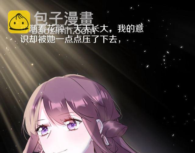 第27话 花静竟开始威胁花颜？26