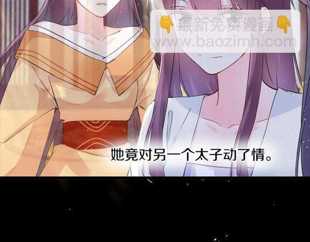 第27话 花静竟开始威胁花颜？29
