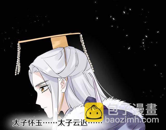 第27话 花静竟开始威胁花颜？30