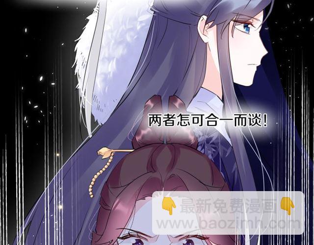 第27话 花静竟开始威胁花颜？31