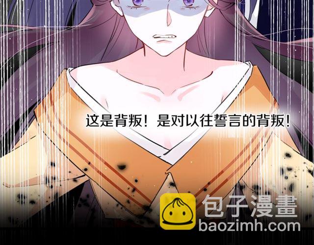 第27话 花静竟开始威胁花颜？32