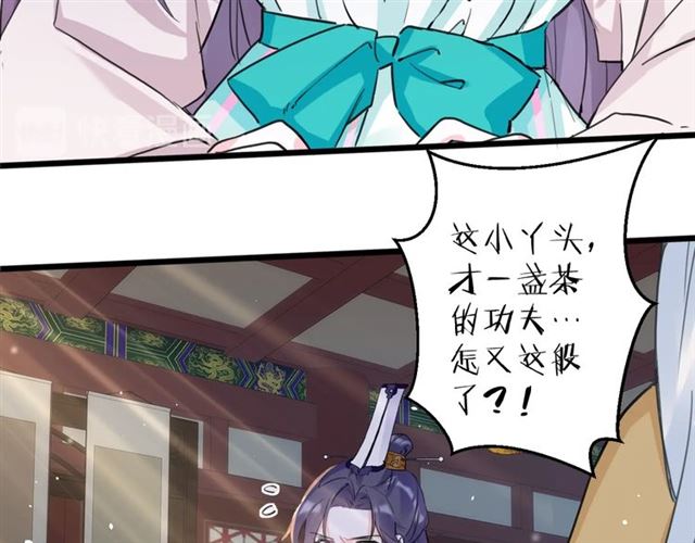 第27话 花静竟开始威胁花颜？39