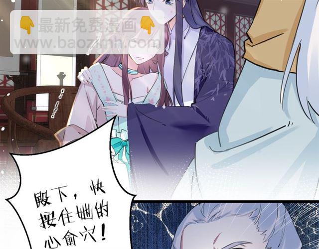 第27话 花静竟开始威胁花颜？40