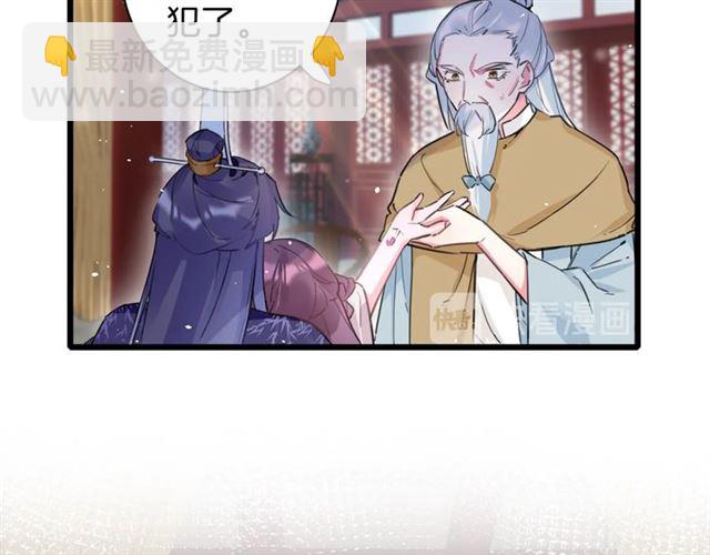 第27话 花静竟开始威胁花颜？44