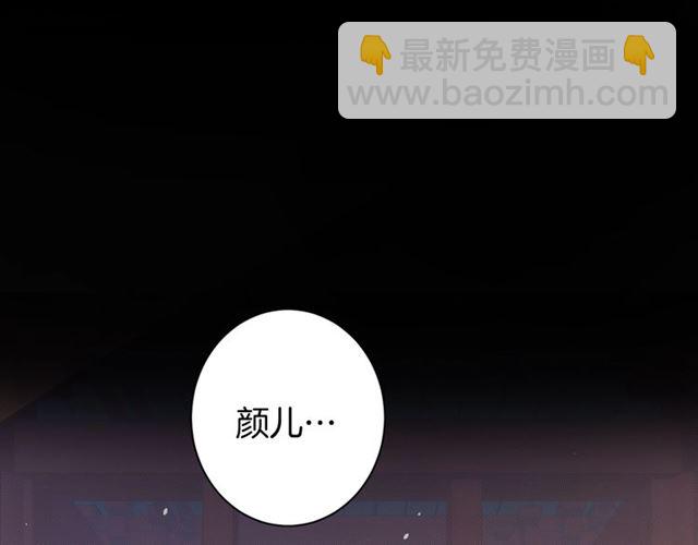 第27话 花静竟开始威胁花颜？49