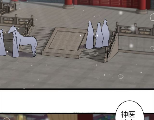 第27话 花静竟开始威胁花颜？5