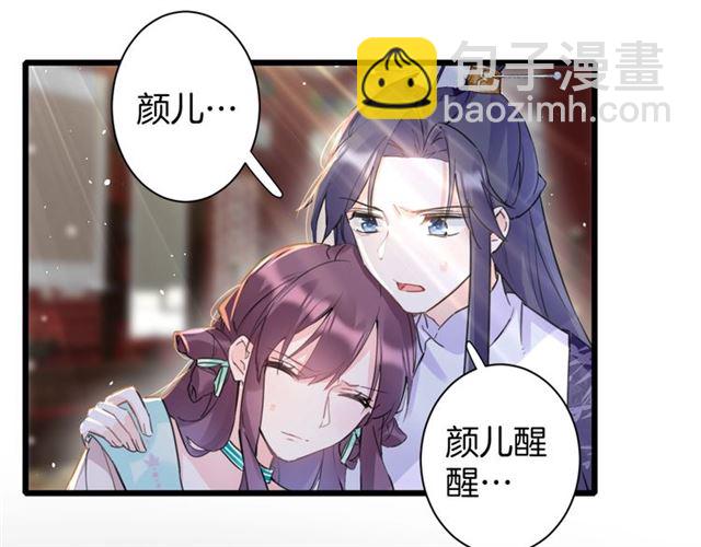 第27话 花静竟开始威胁花颜？51