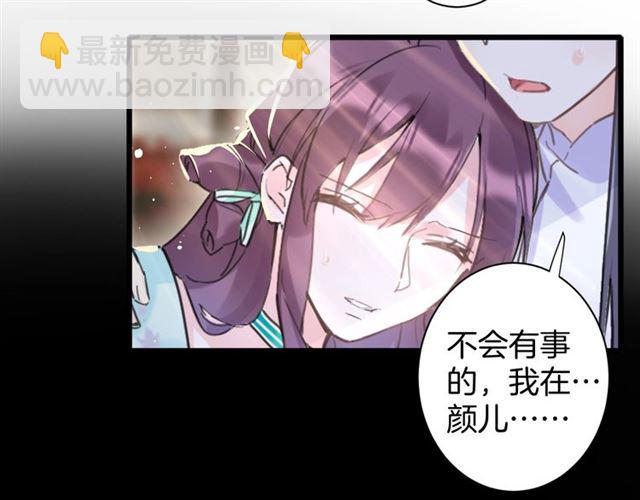 第27话 花静竟开始威胁花颜？52