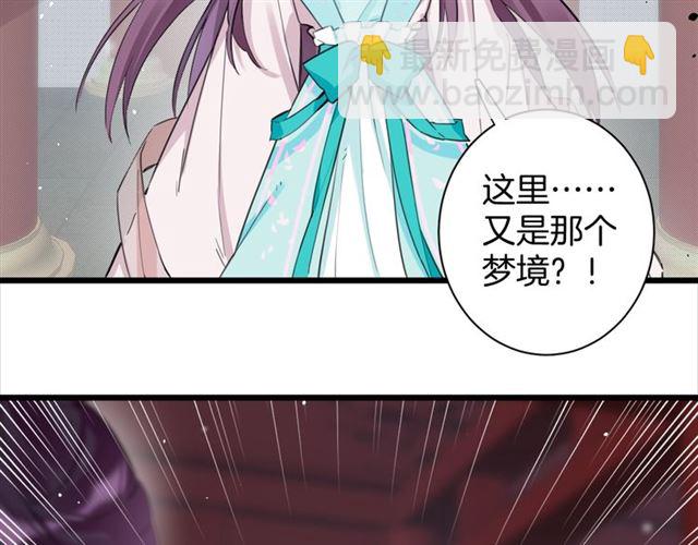 第27话 花静竟开始威胁花颜？55