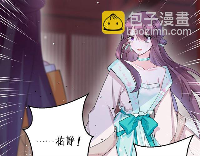 第27话 花静竟开始威胁花颜？56