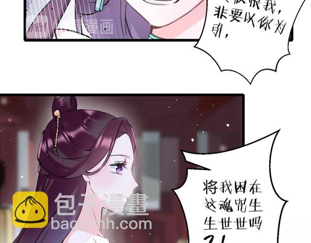 第27话 花静竟开始威胁花颜？58