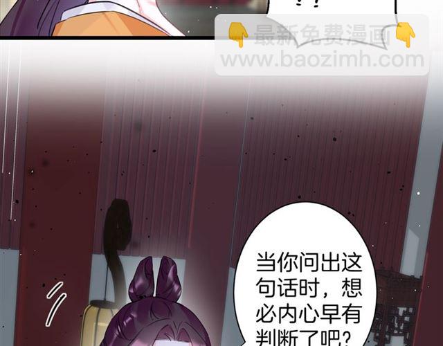 第27话 花静竟开始威胁花颜？59