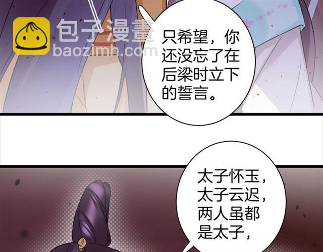 第27话 花静竟开始威胁花颜？64