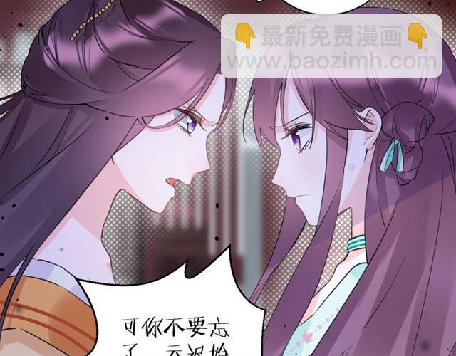 第27话 花静竟开始威胁花颜？65