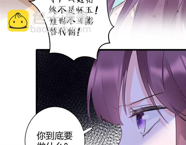 第27话 花静竟开始威胁花颜？66