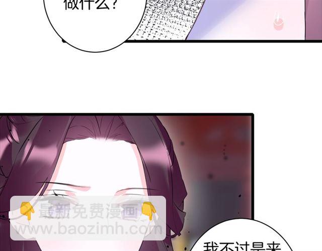 第27话 花静竟开始威胁花颜？67