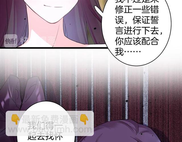 第27话 花静竟开始威胁花颜？68