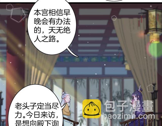 第27话 花静竟开始威胁花颜？7