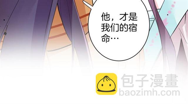 第27话 花静竟开始威胁花颜？70
