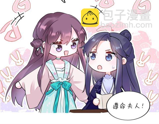 第27话 花静竟开始威胁花颜？73