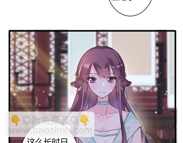 第27话 花静竟开始威胁花颜？9