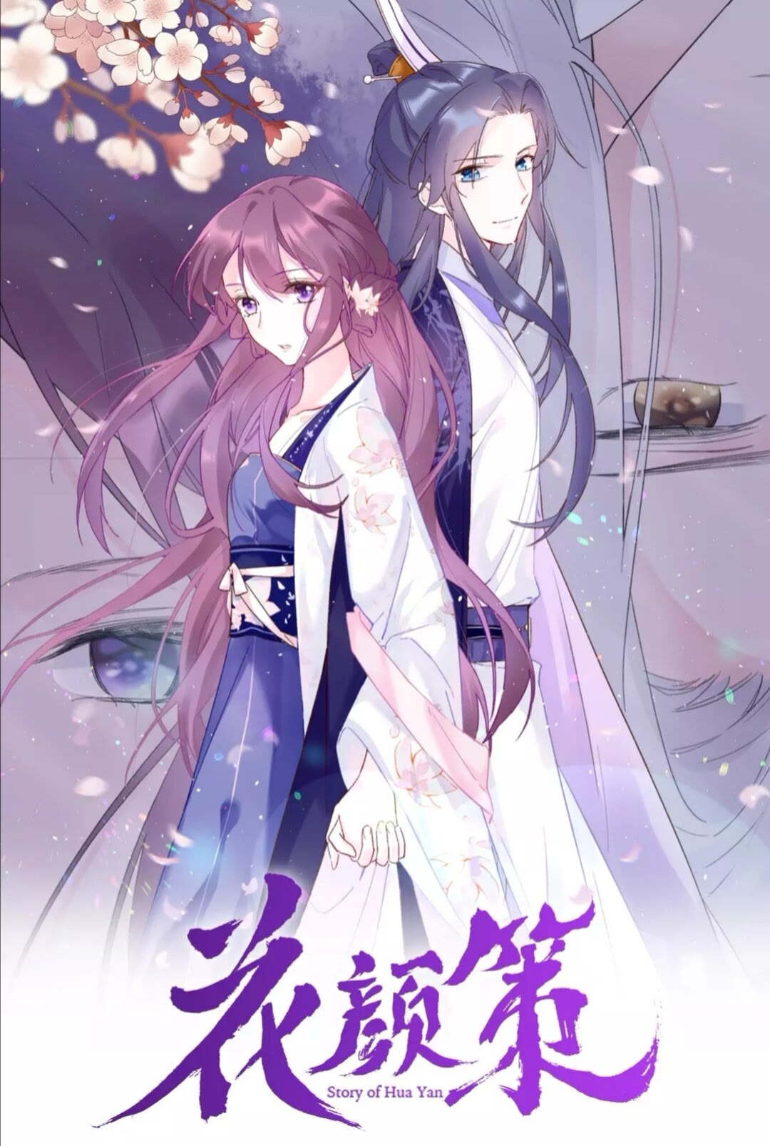第34话 云迟提退婚？！0