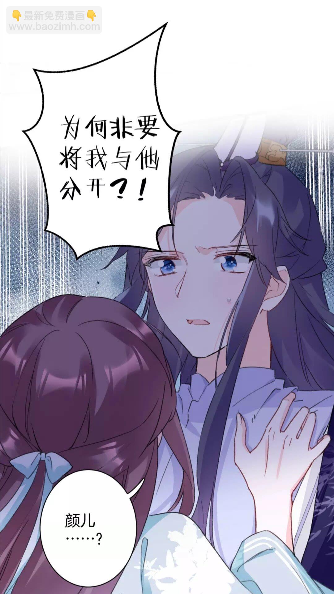 第34话 云迟提退婚？！1