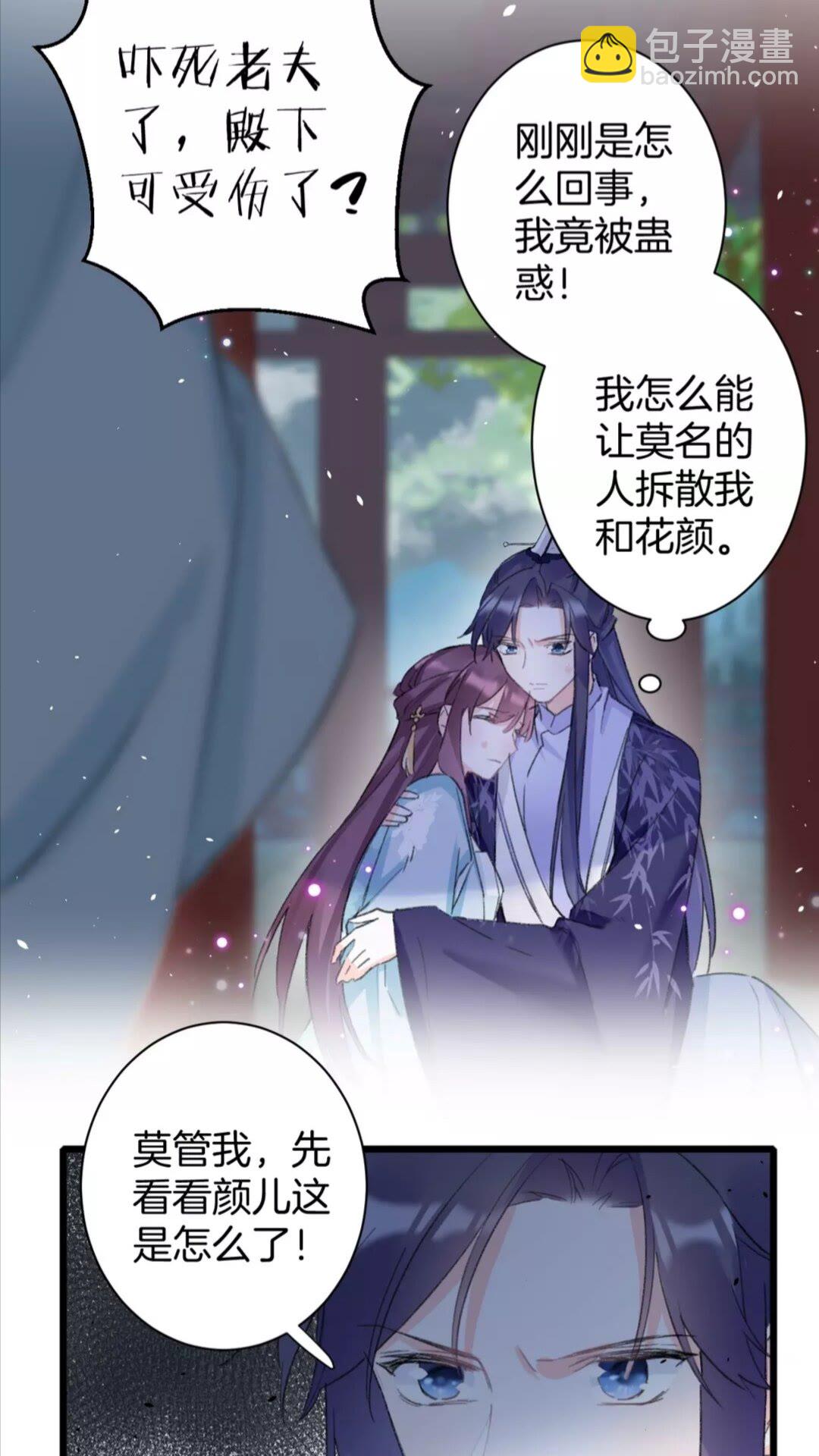 第34话 云迟提退婚？！12