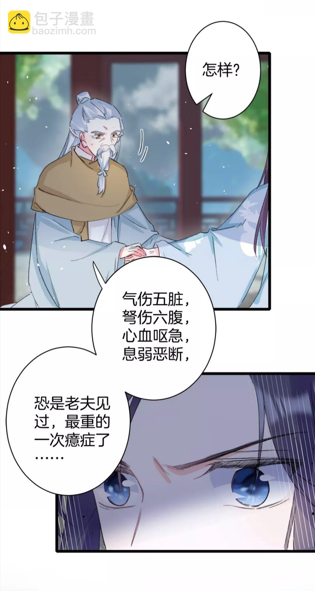 第34话 云迟提退婚？！14