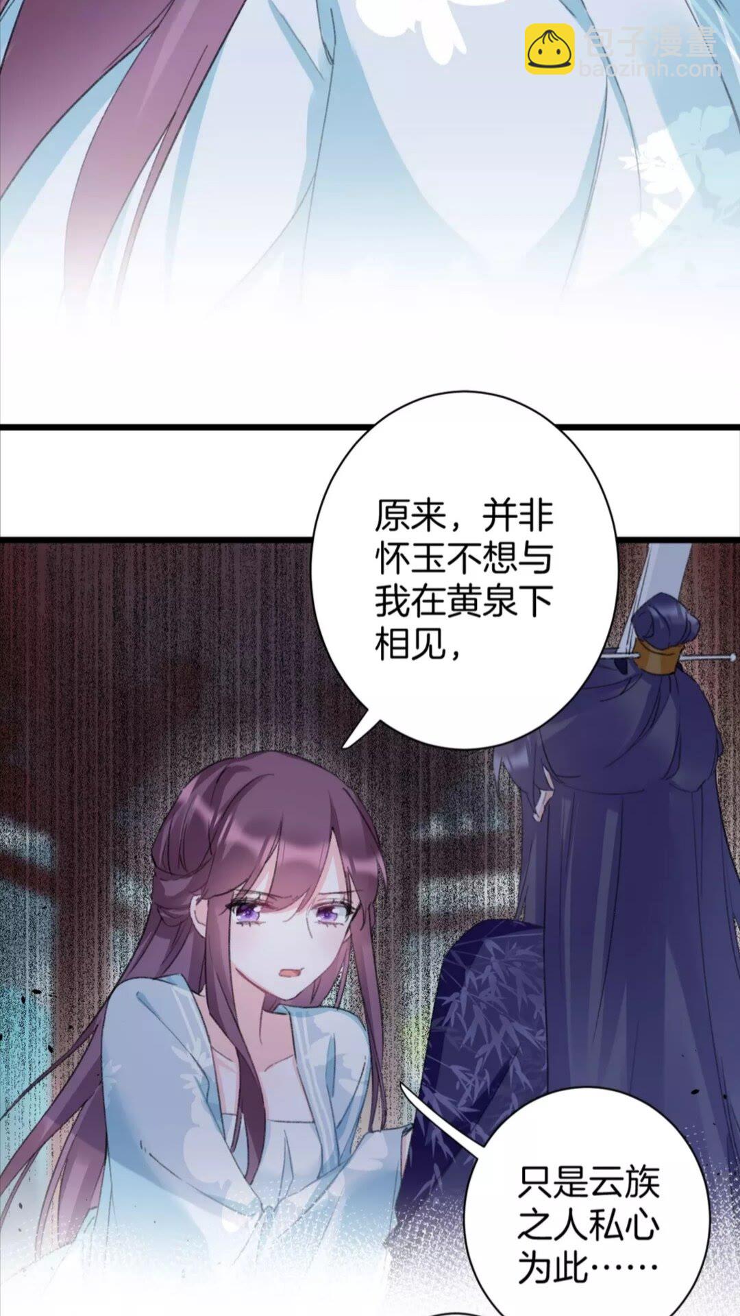 第34话 云迟提退婚？！2