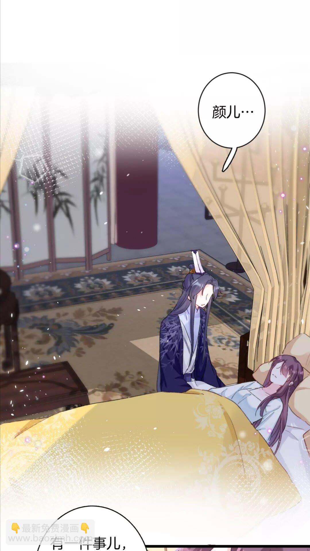 第34话 云迟提退婚？！20