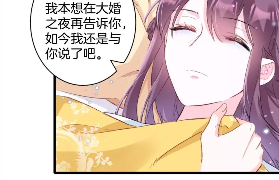第34话 云迟提退婚？！21