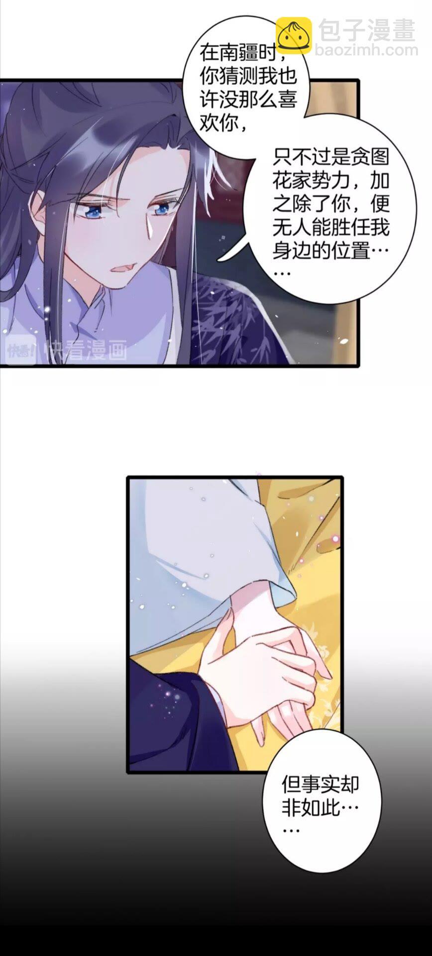 第34话 云迟提退婚？！22