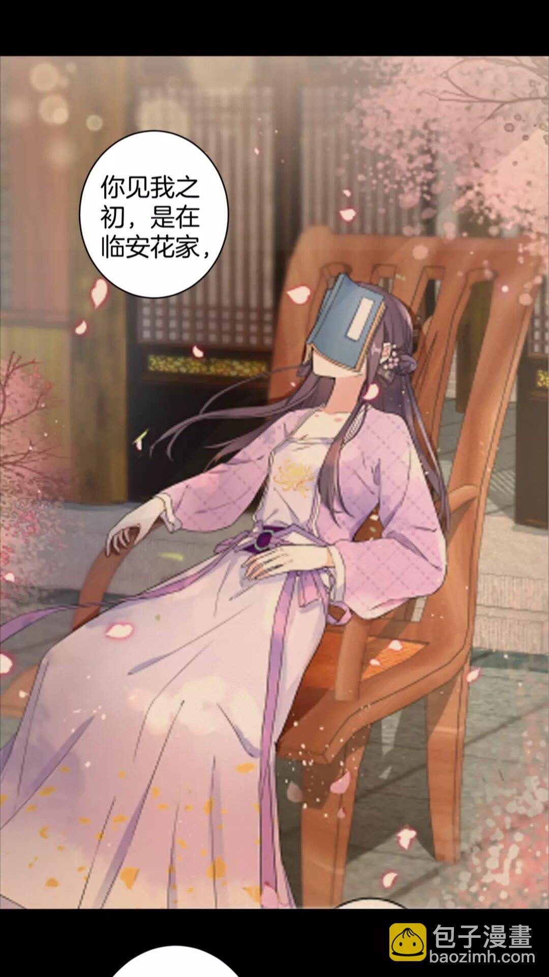 第34话 云迟提退婚？！23