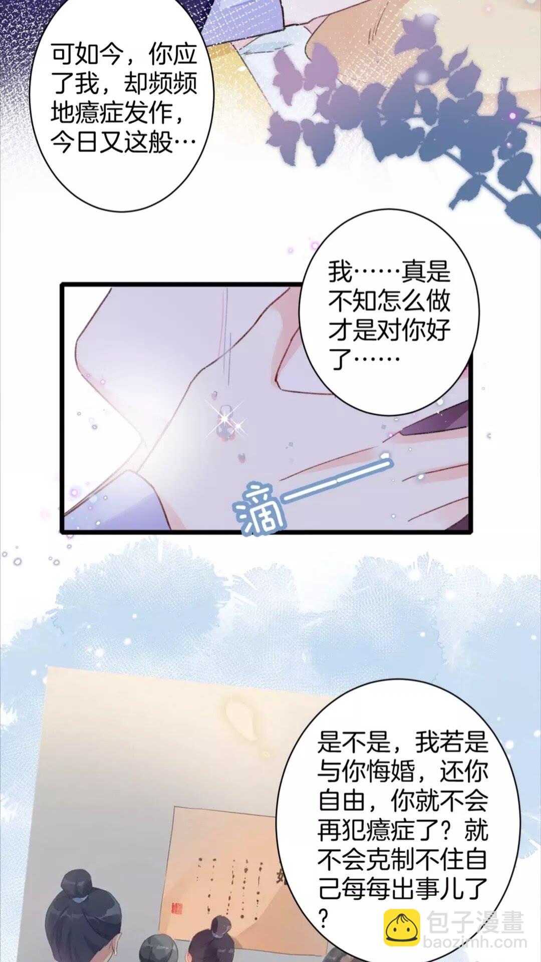 第34话 云迟提退婚？！26
